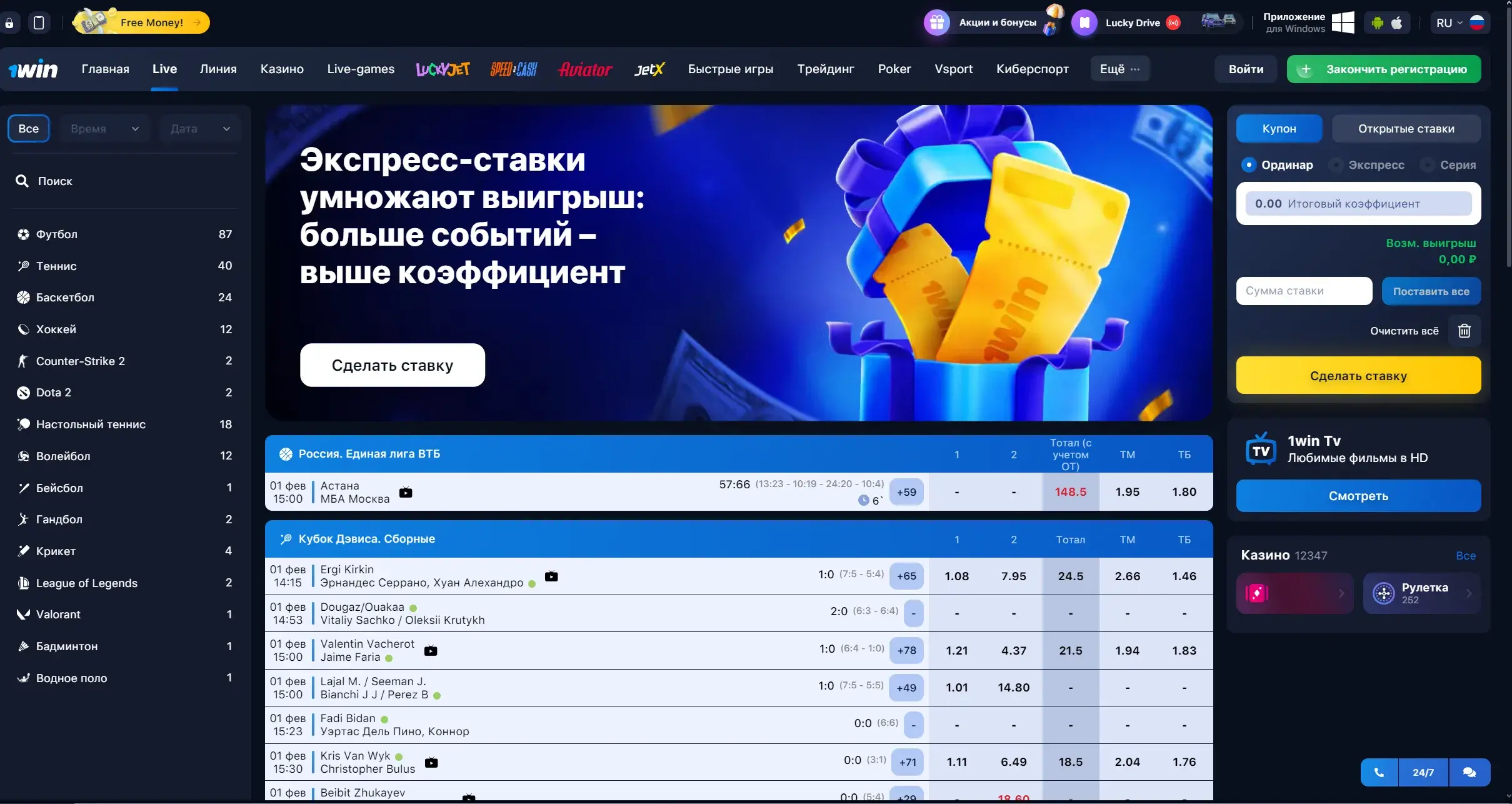 1Win Azərbaycan - 1win pul çıxarma (withdrawal):